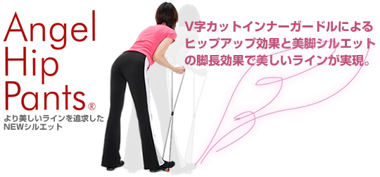 Angel Hip Pants �G���W�F���q�b�v�p���c �����������C����ǋ�����NEW�V���G�b�g V���J�b�g�C���i�[�K�[�h���ɂ��q�b�v�A�b�v���ʂƔ��r�V���G�b�g�̋r�����ʂŔ��������C��������