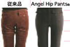 Angel Hip Pants �G���W�F���q�b�v�p���c 