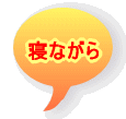 �Q�Ȃ��� 