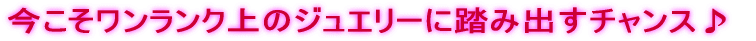 ���������������N��̃W���G���[�ɓ��ݏo���`�����X�ł����