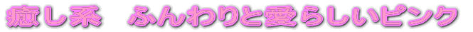 �����n�@�ӂ���ƗD�������炵���s���N 