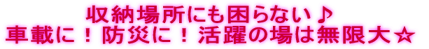 ���[�ꏊ�ɂ�����Ȃ��� �ԍڂɁI�h�ЂɁI����̏�͖����偙