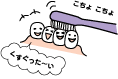 振幅は小さめに