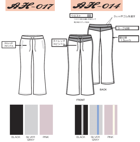 �G���W�F���q�b�v�p���c Angel Hip Pants